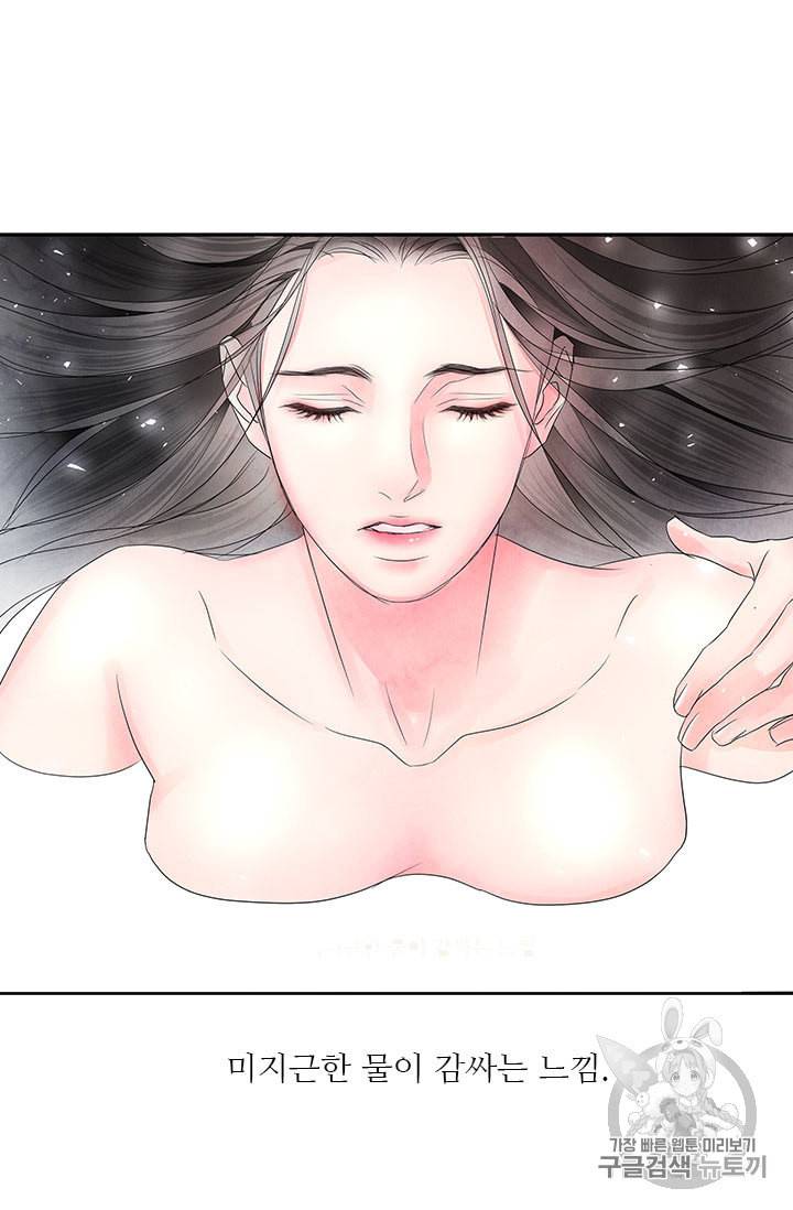 배덕의 밤 7화 2