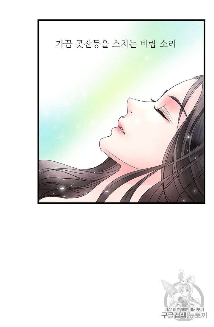 배덕의 밤 7화 6