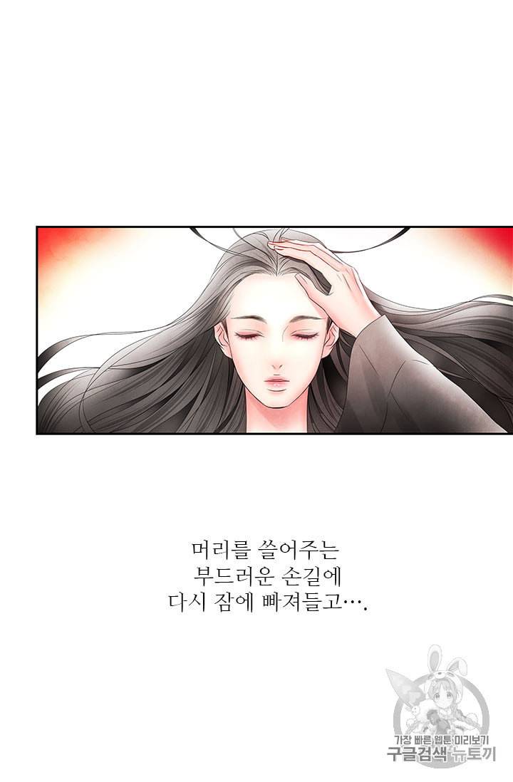 배덕의 밤 7화 8