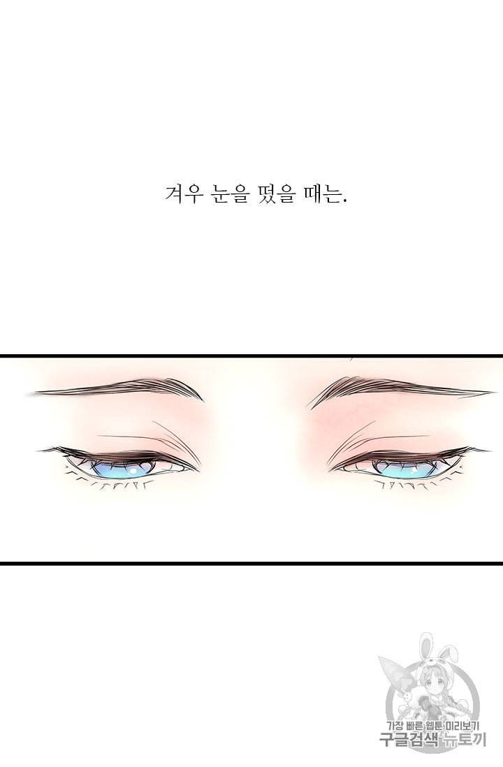 배덕의 밤 7화 9