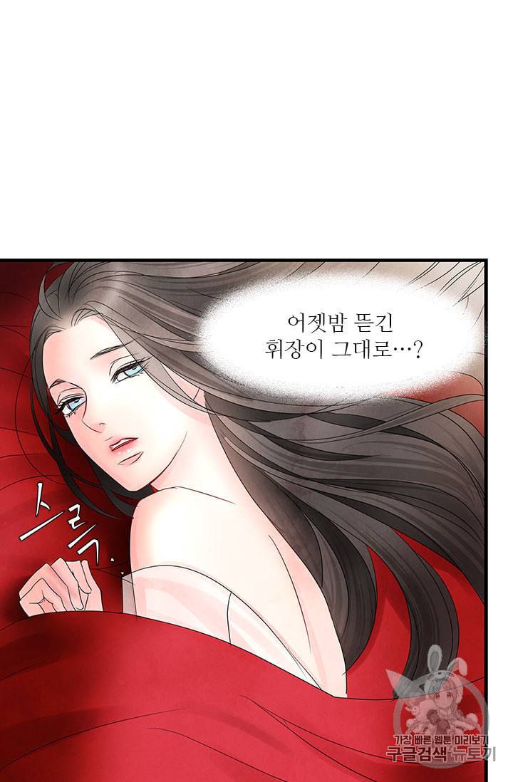 배덕의 밤 7화 11