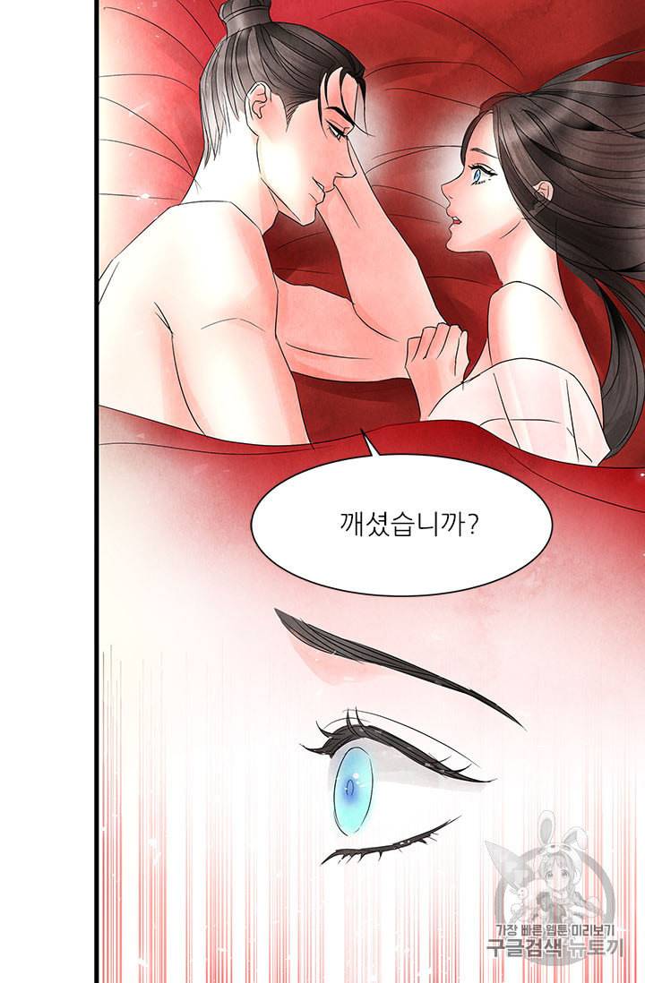 배덕의 밤 7화 14