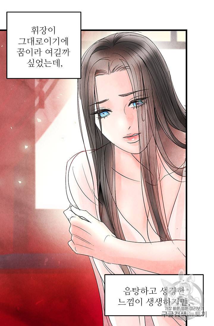 배덕의 밤 7화 17