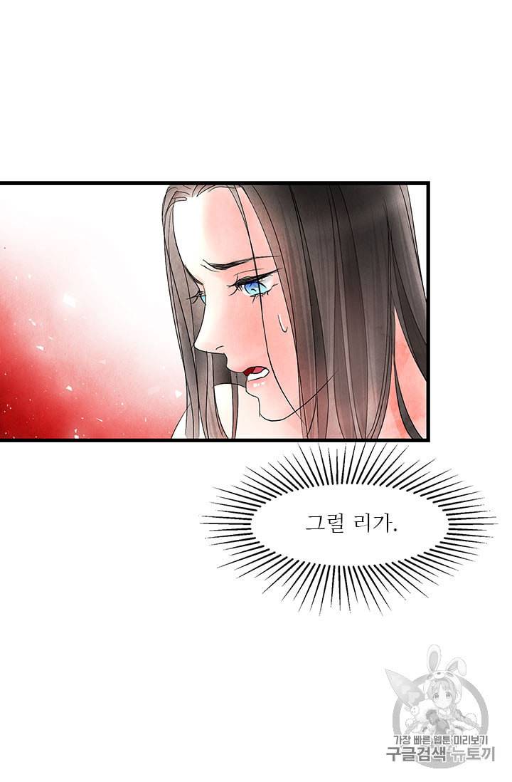 배덕의 밤 7화 19
