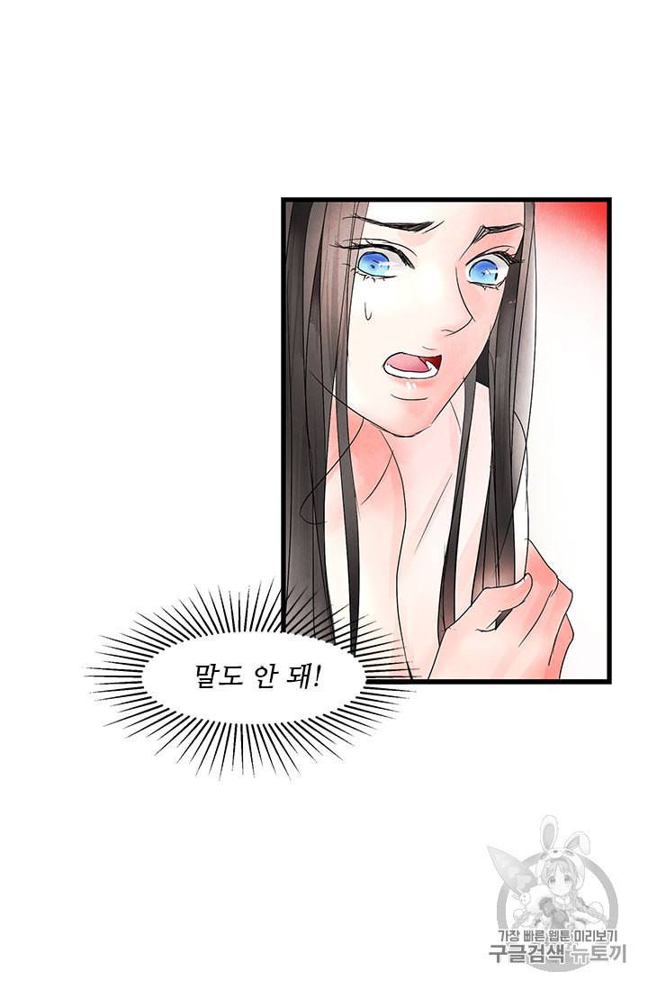 배덕의 밤 7화 22