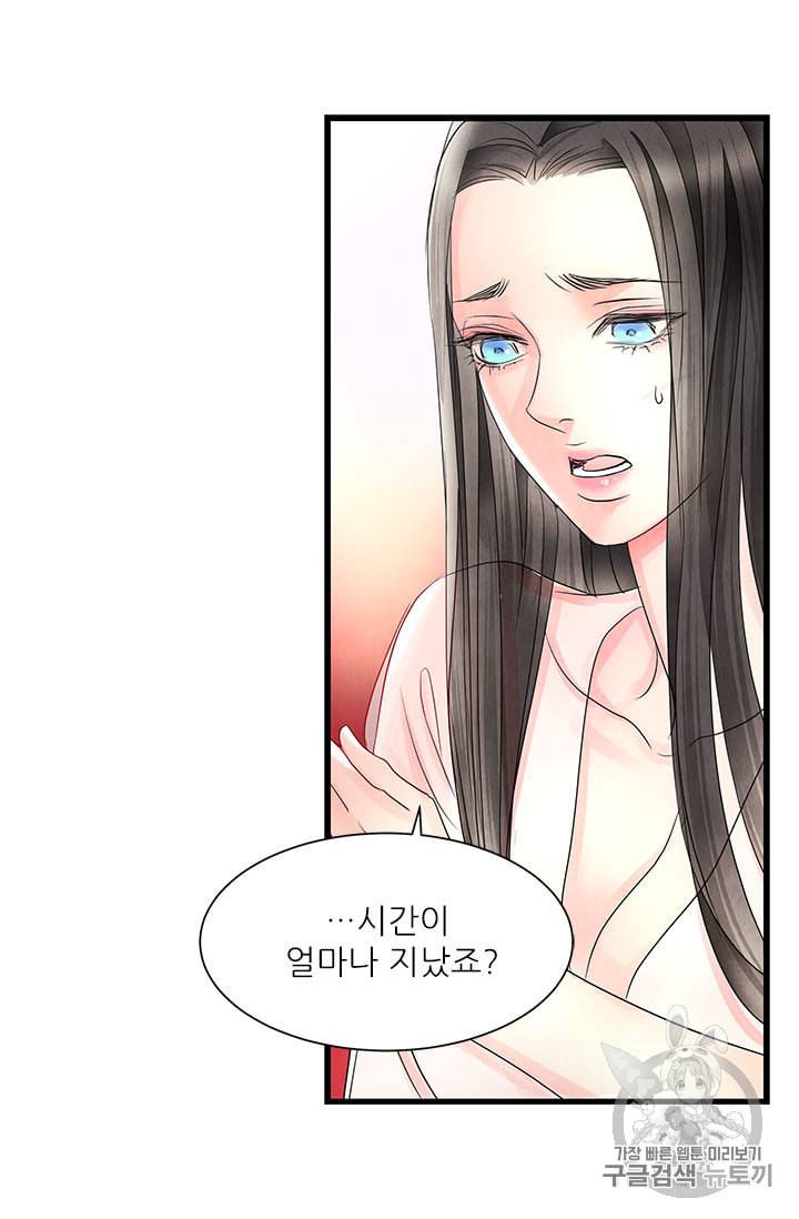 배덕의 밤 7화 24