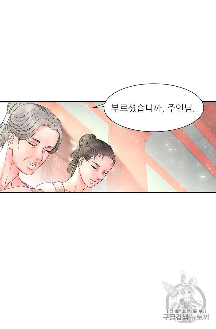배덕의 밤 7화 26