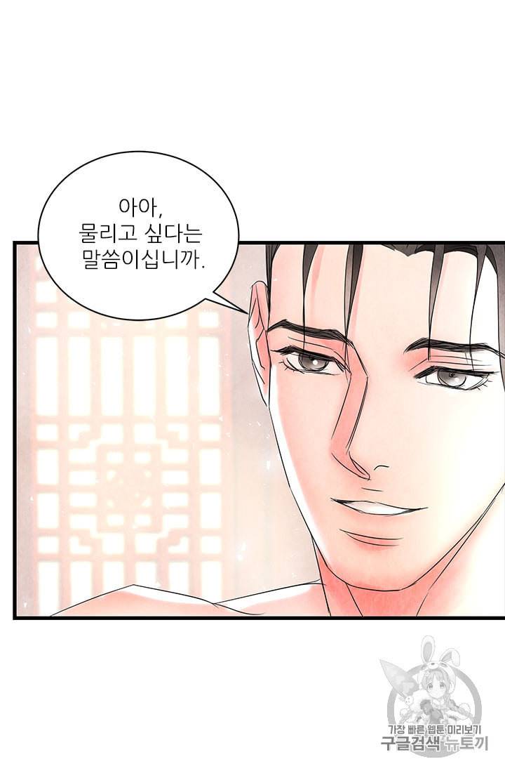 배덕의 밤 7화 32