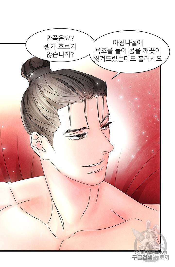 배덕의 밤 7화 35