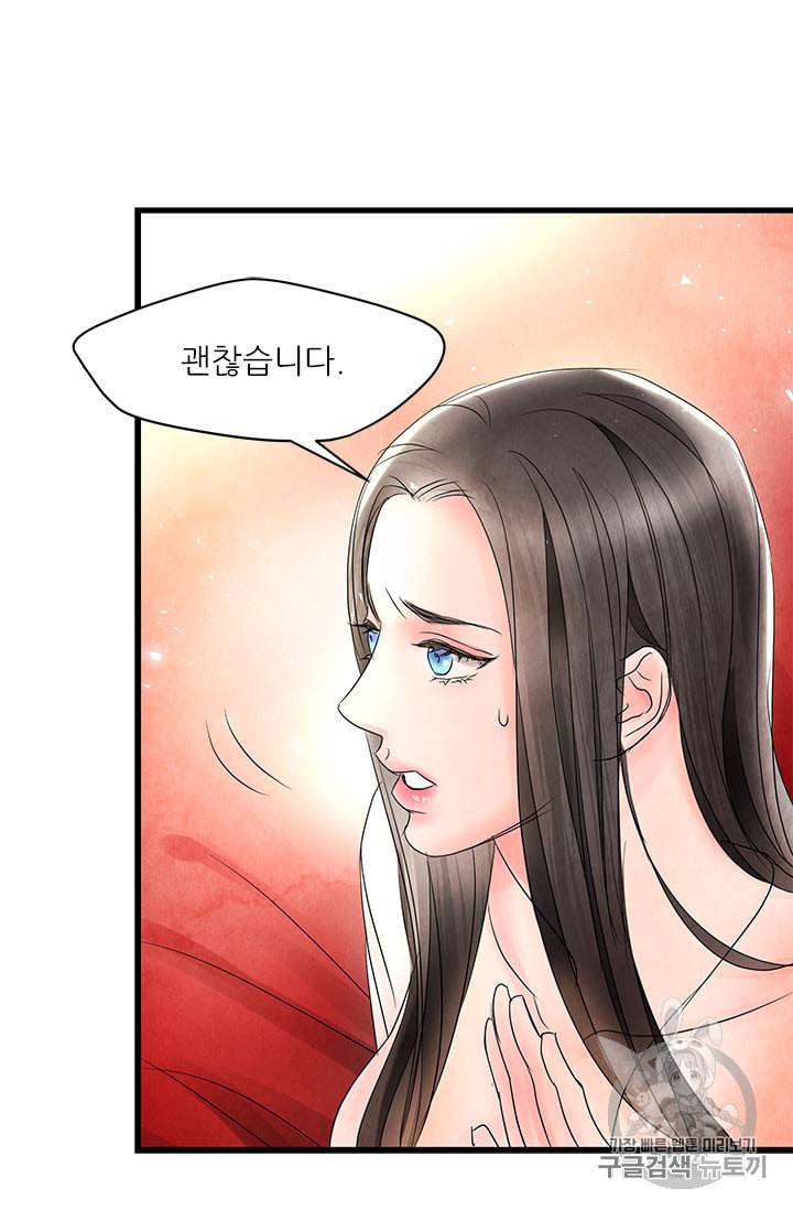 배덕의 밤 7화 36