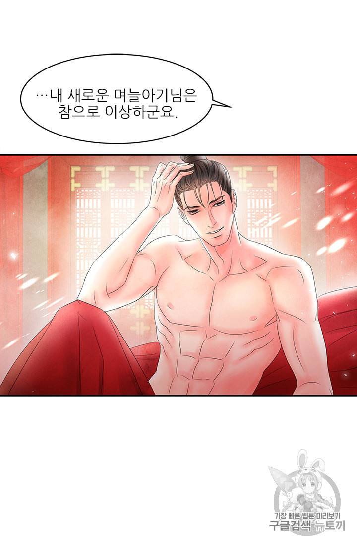 배덕의 밤 7화 37