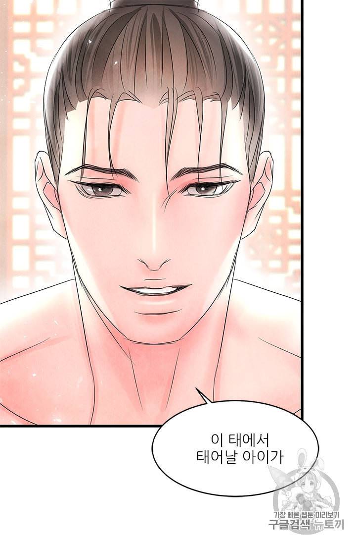 배덕의 밤 7화 44