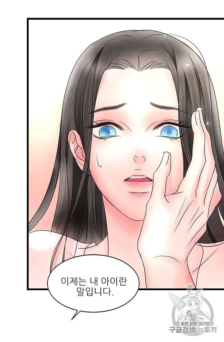 배덕의 밤 7화 45