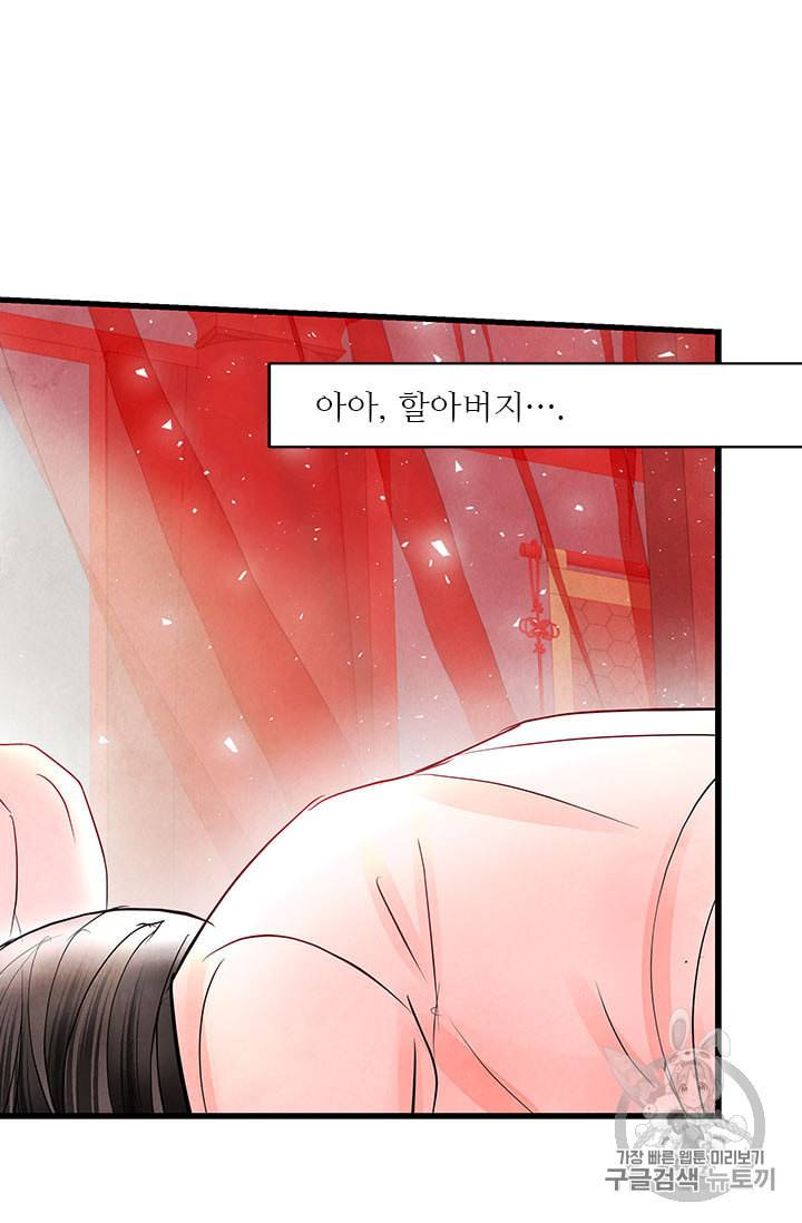 배덕의 밤 7화 55