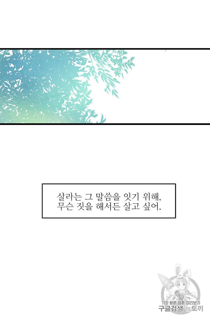 배덕의 밤 7화 58