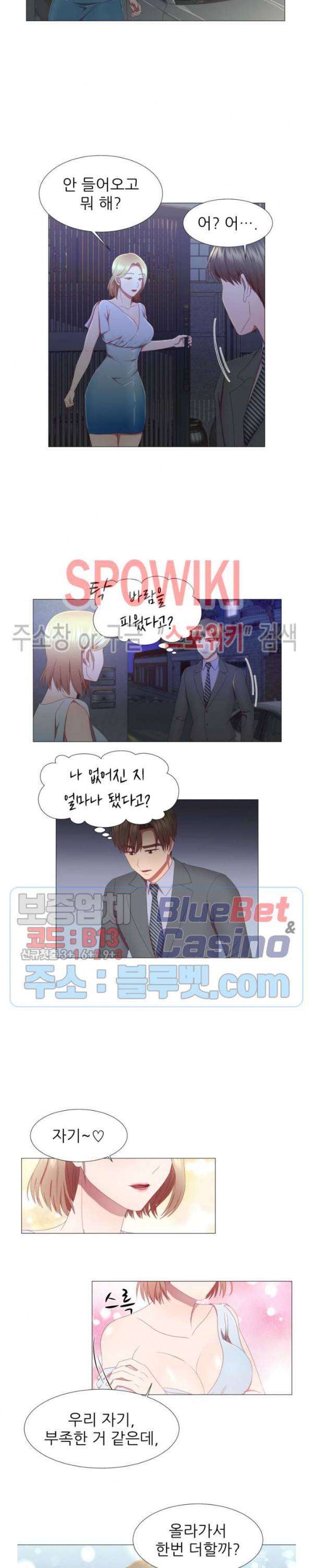 남편이 살아있다 7화 3
