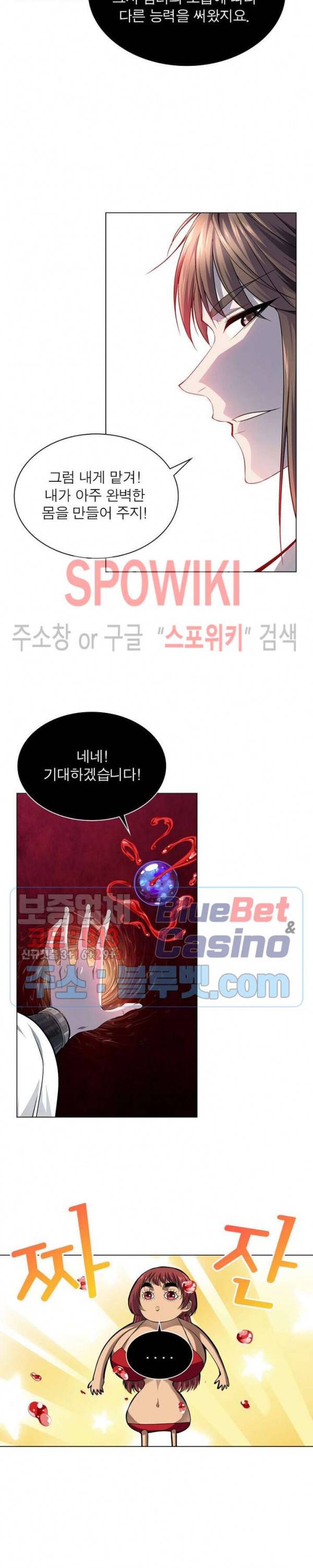 목표는 만렙염라 47화 3
