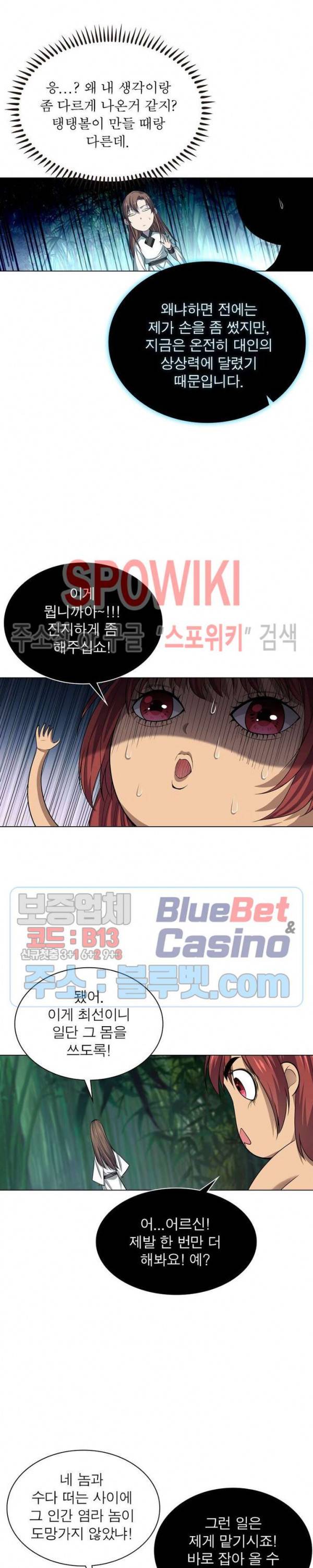 목표는 만렙염라 47화 4