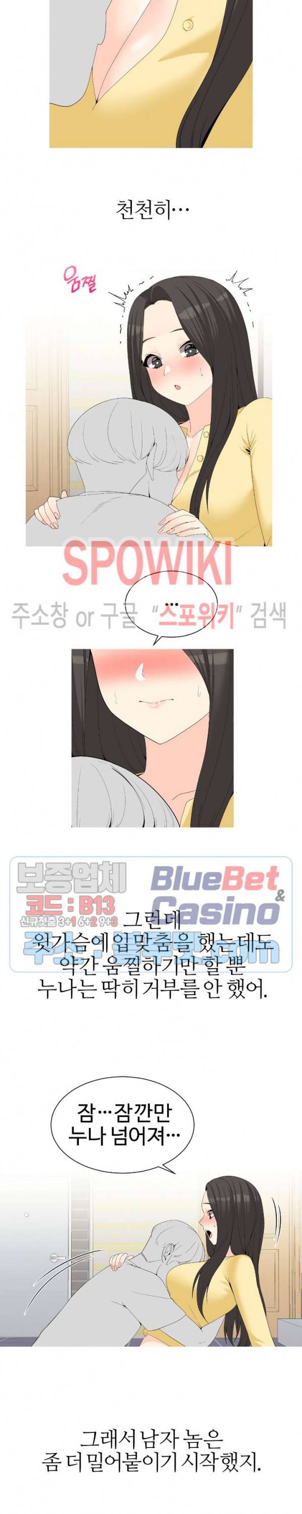 대학여우 17화 2