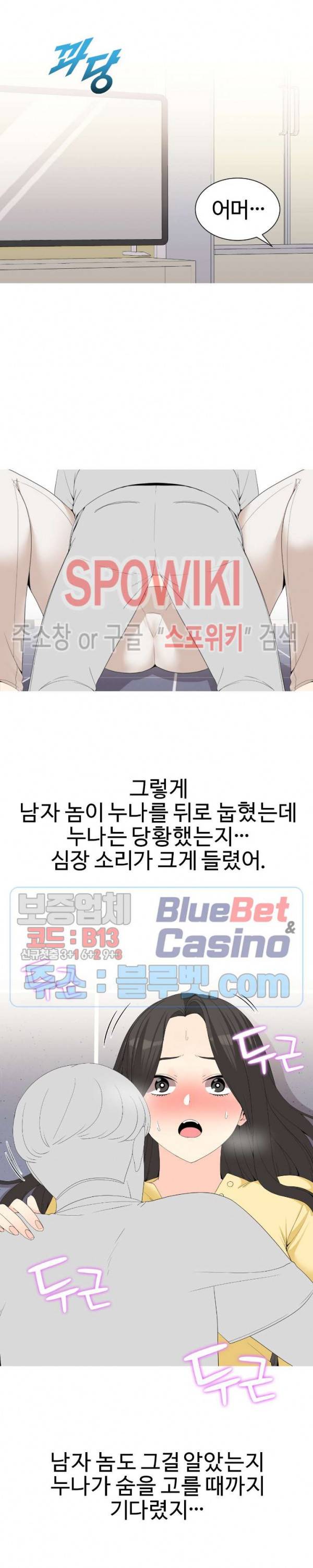 대학여우 17화 3