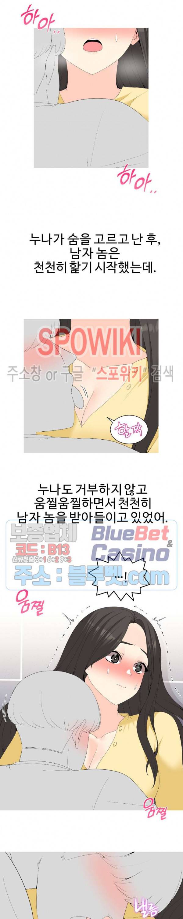 대학여우 17화 4