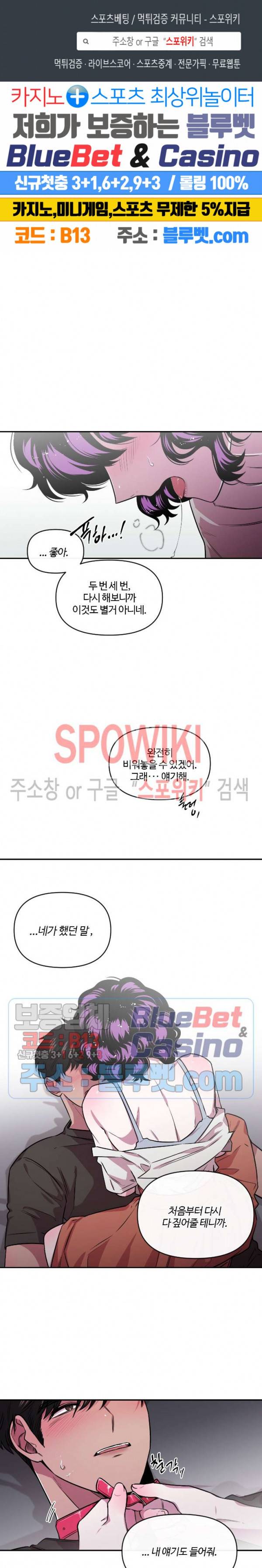S플라워 89화 1