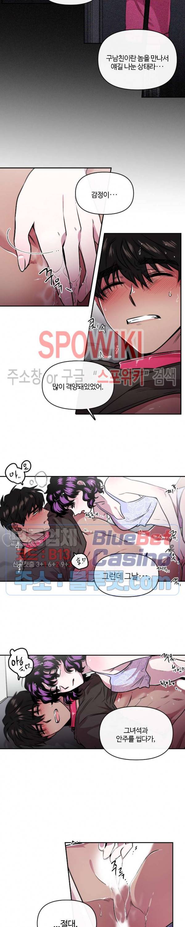 S플라워 89화 3