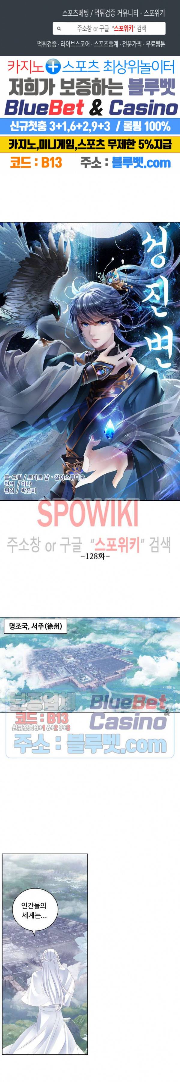 성진변 128화 1