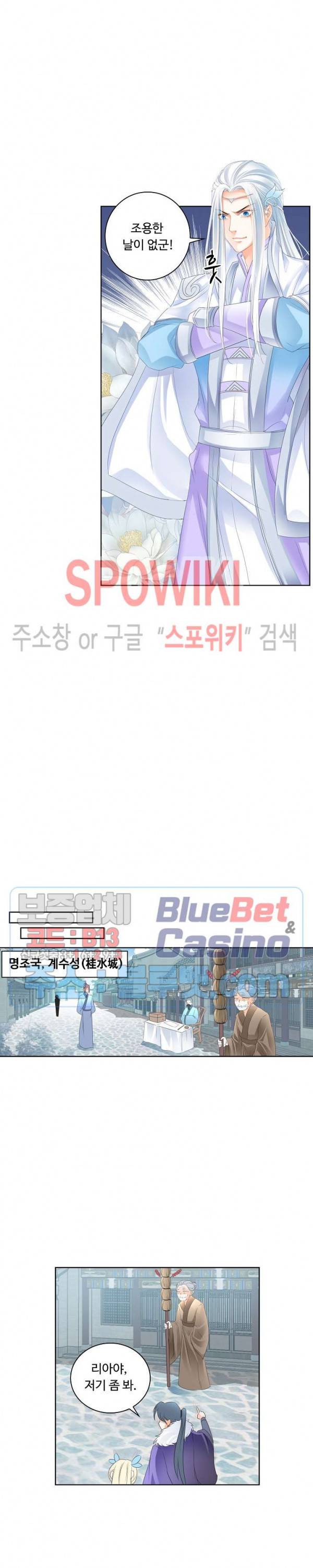 성진변 128화 2