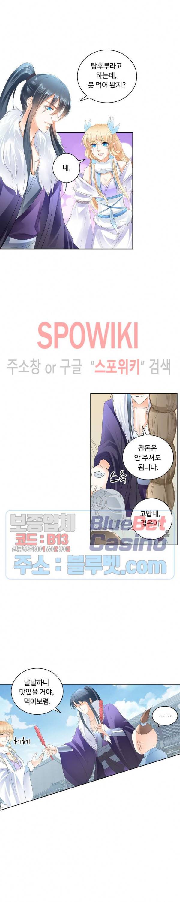 성진변 128화 3