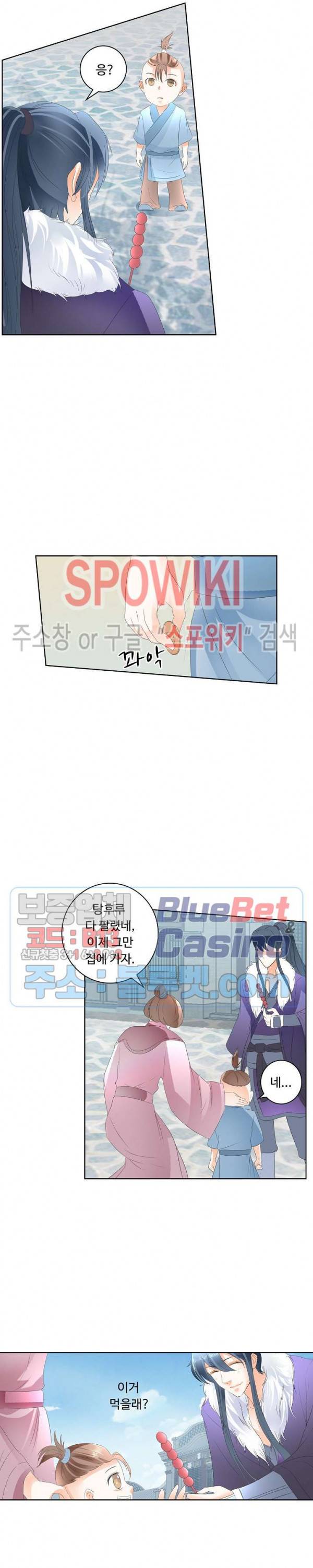 성진변 128화 4