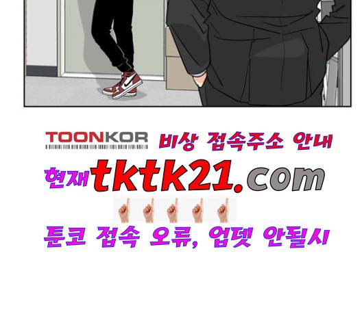 맘마미안 64화 4