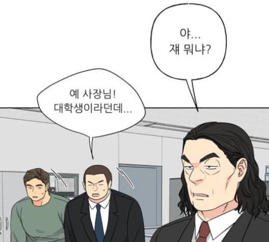 맘마미안 64화 5