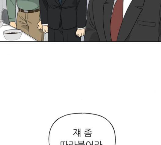 맘마미안 64화 6