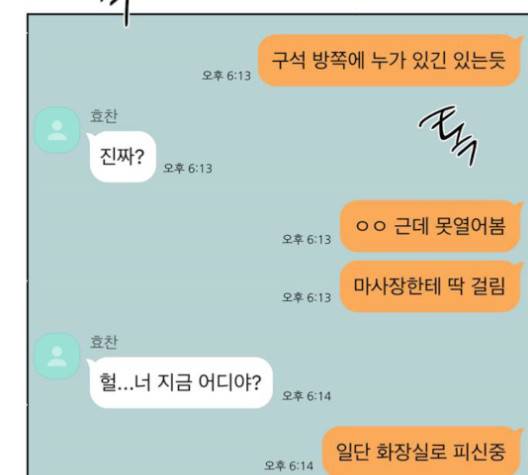 맘마미안 64화 11