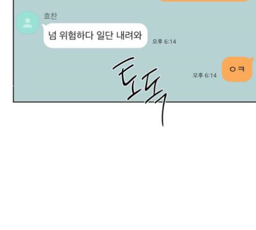 맘마미안 64화 12