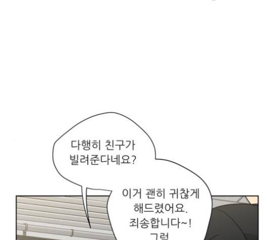 맘마미안 64화 17