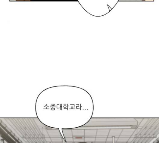 맘마미안 64화 19