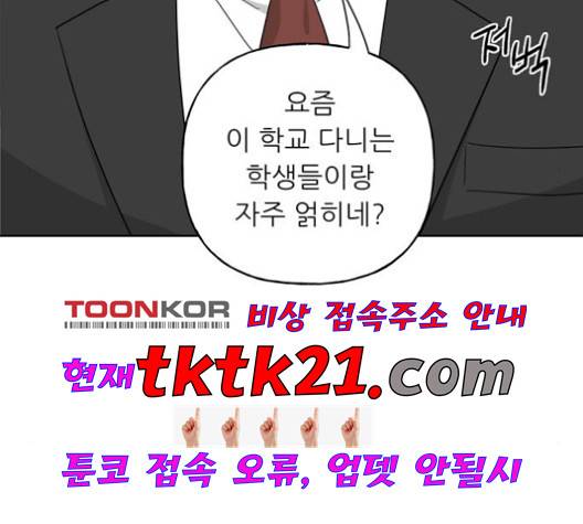 맘마미안 64화 23