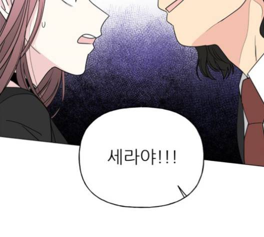 맘마미안 64화 27