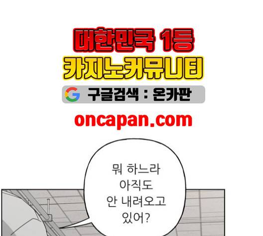 맘마미안 64화 28