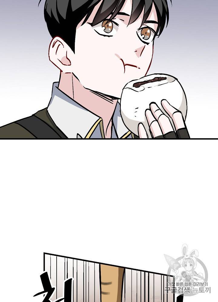 밥만 먹고 레벨업 43화 24