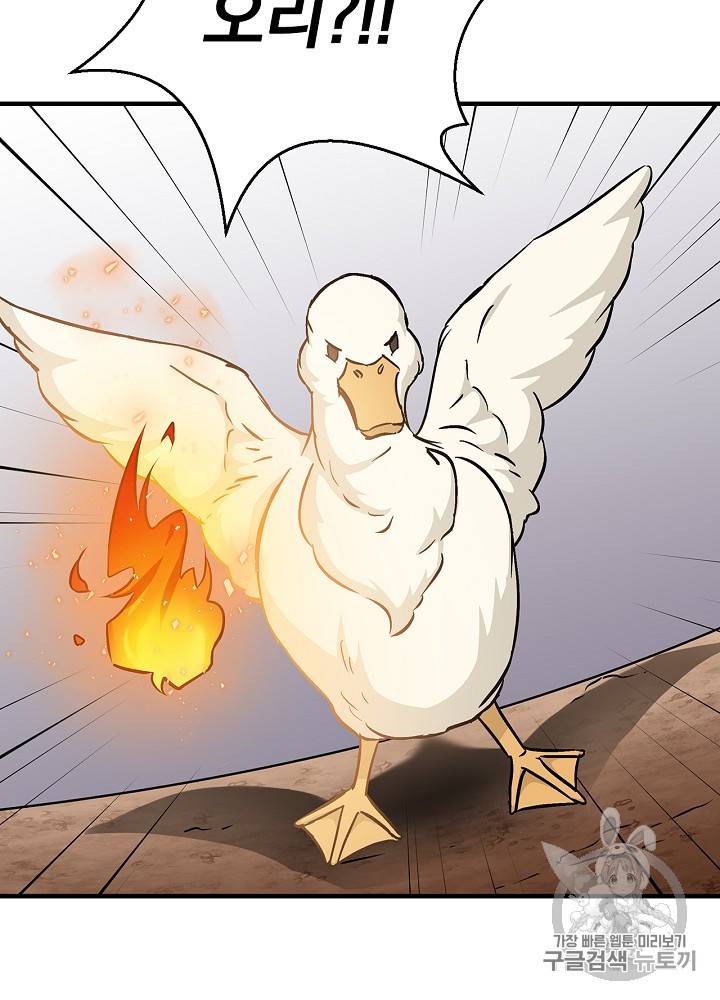 밥만 먹고 레벨업 43화 26