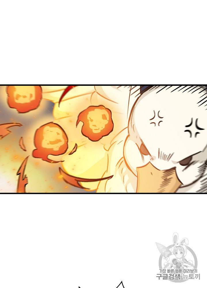 밥만 먹고 레벨업 43화 34