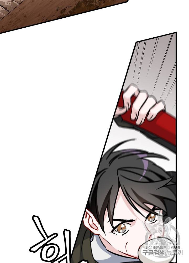 밥만 먹고 레벨업 43화 38