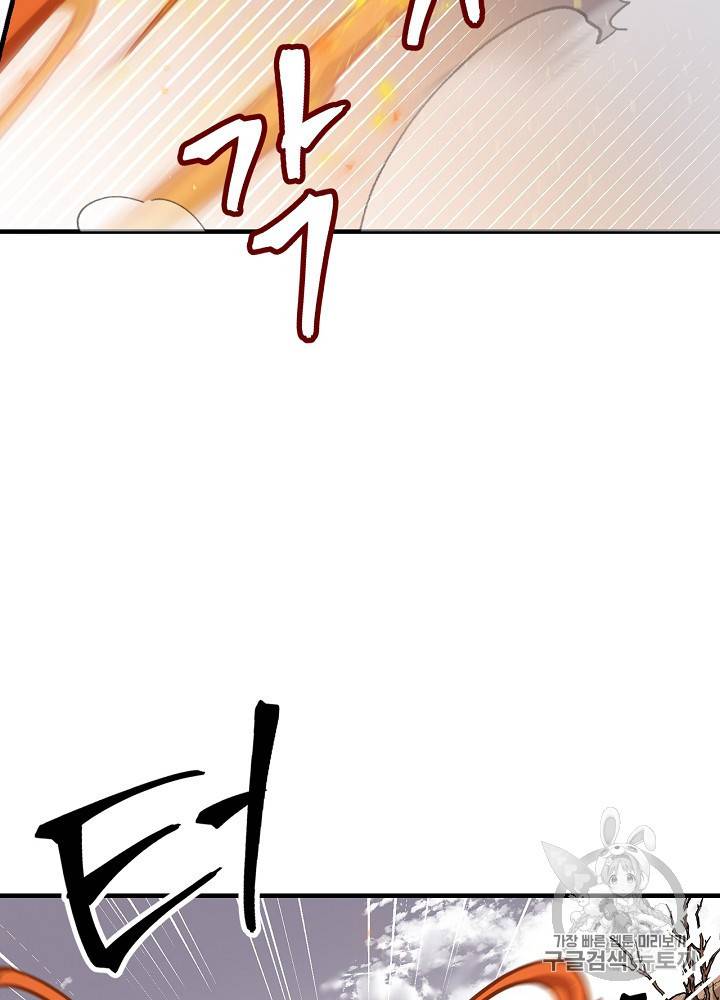 밥만 먹고 레벨업 43화 41