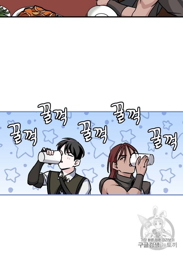 밥만 먹고 레벨업 43화 93