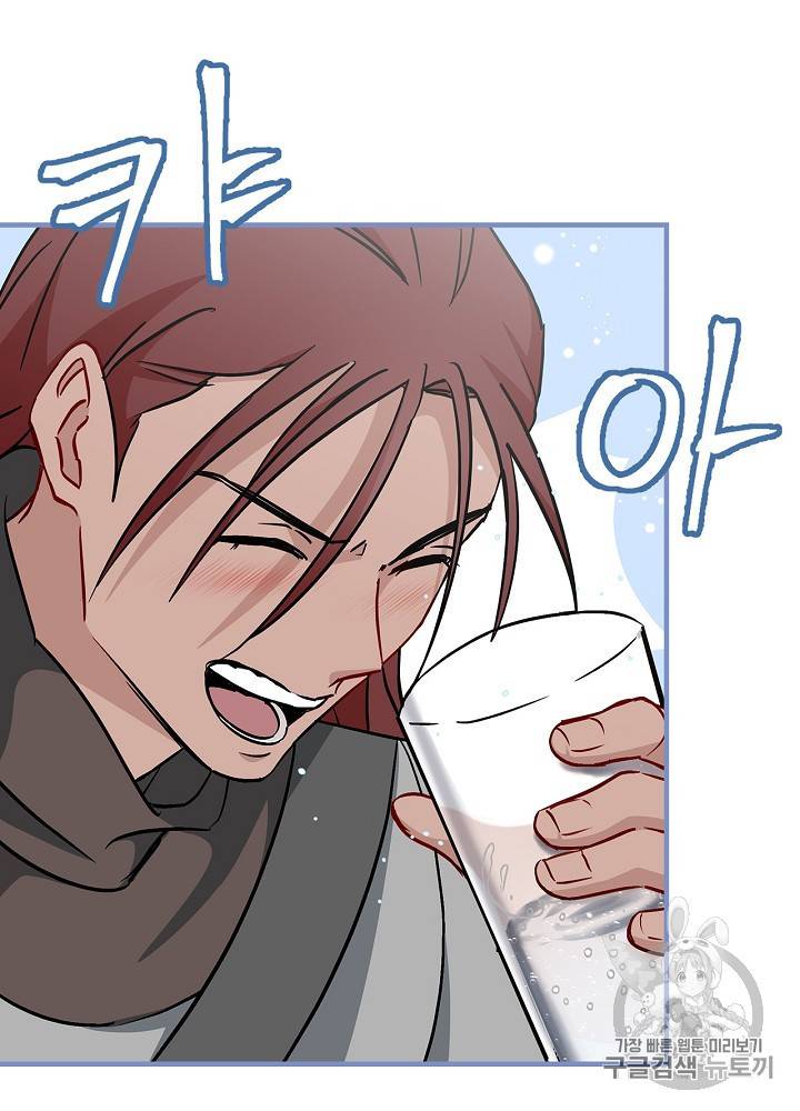 밥만 먹고 레벨업 43화 94