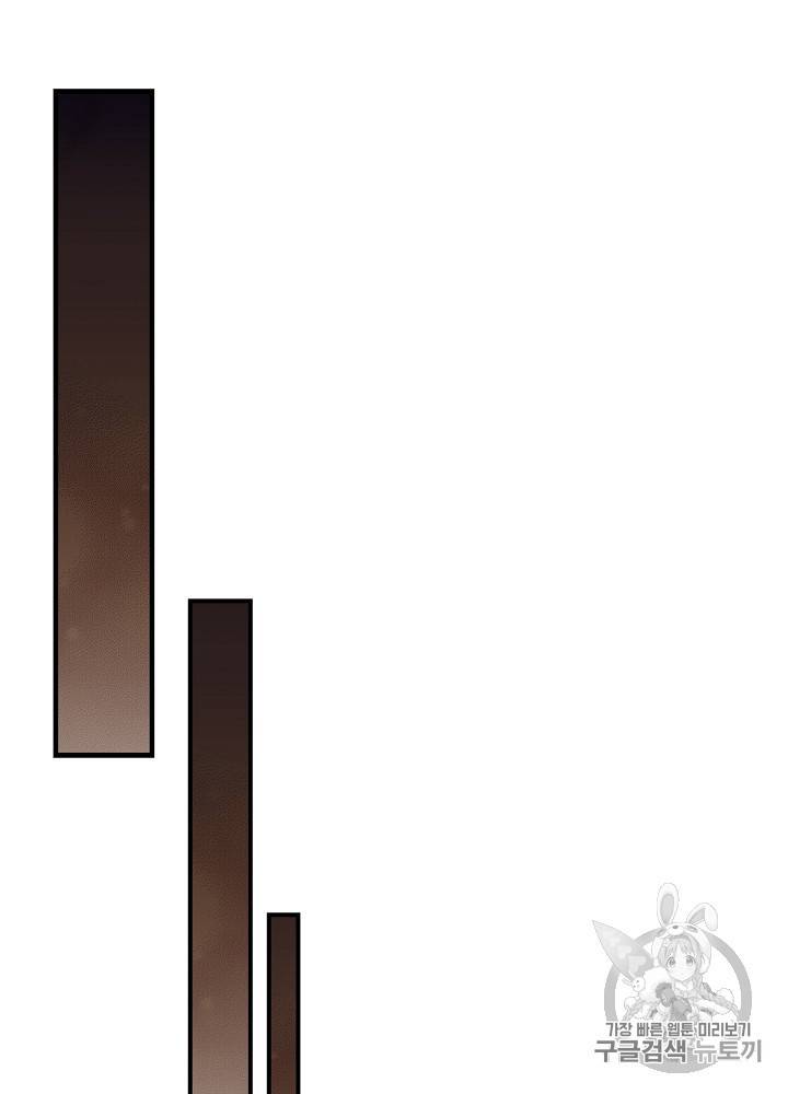 밥만 먹고 레벨업 43화 106