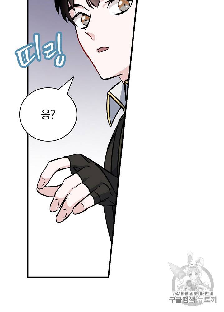 밥만 먹고 레벨업 43화 109